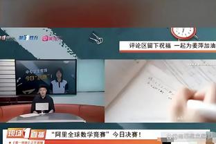 连克东部前二挺进季中锦标赛决赛 步行者为啥这么火？